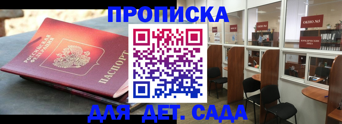 временная регистрация адрес в Ялуторовске