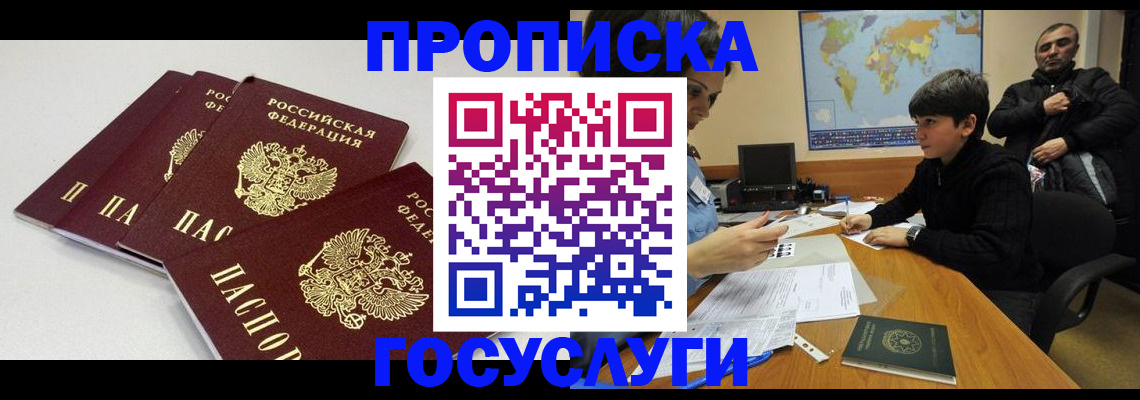 прописка для военкомата в Ялуторовске