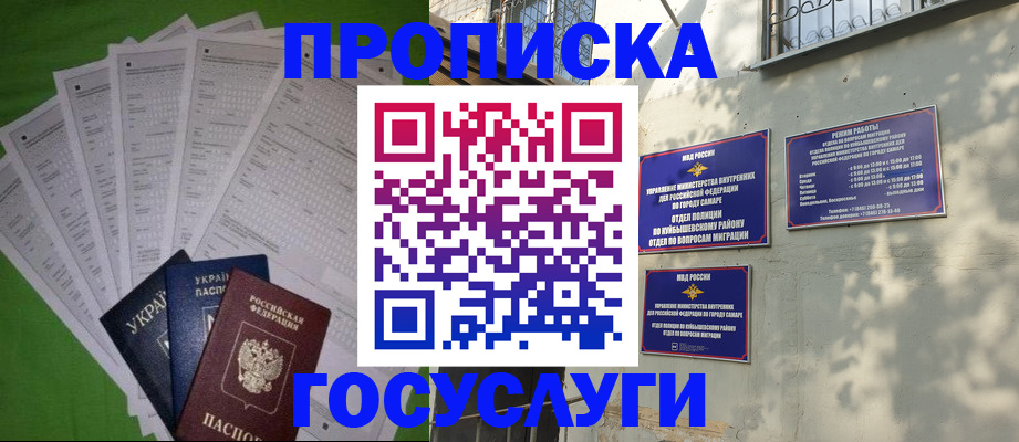 временная регистрация 2025 в Ялуторовске