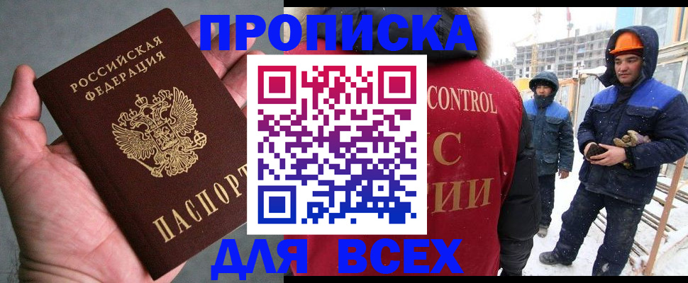 временная регистрация для школы в Ялуторовске