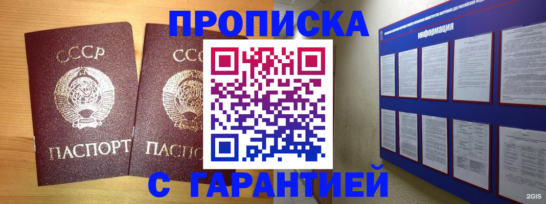 прописка паспорт в Ялуторовске
