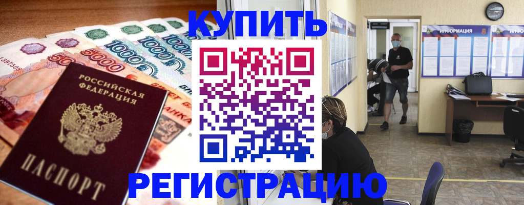 временная регистрация собственник в Ялуторовске